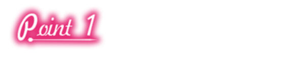 豊富なコースメニュー