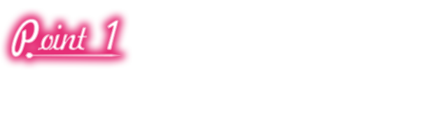 豊富なコースメニュー